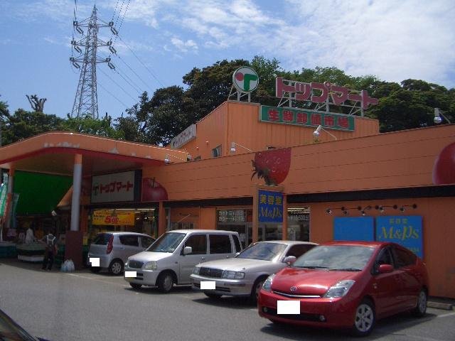 Supermarket. 382m to the top Mart Miyakomachi store (Super)