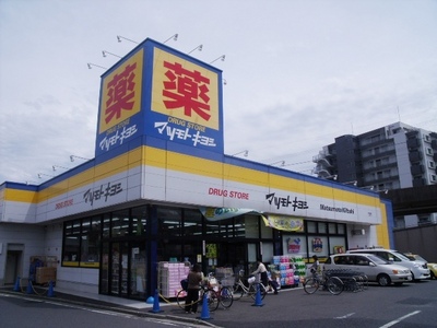 Dorakkusutoa. Matsumotokiyoshi 730m until (drugstore)