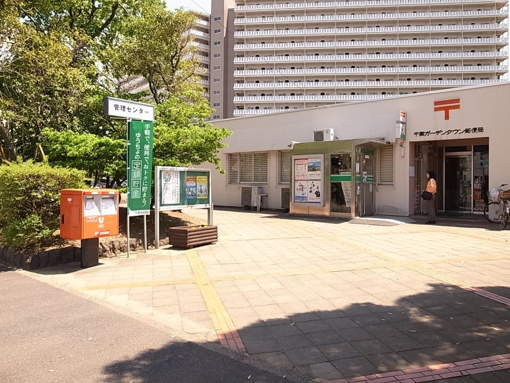 post office. 1154m to Chiba Garden Town post office (post office)