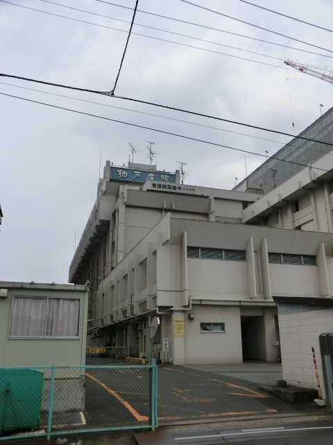 Hospital. Kashiwado 656m until Memorial Foundation (General Foundation) (hospital)