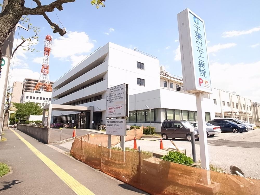 Hospital. 296m to Chiba Minato Hospital (Hospital)