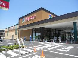 Supermarket. 622m to Super shigeno and Hoshiguki shop