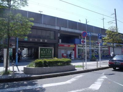 Other. 1100m to Hon Chiba Station (Other)