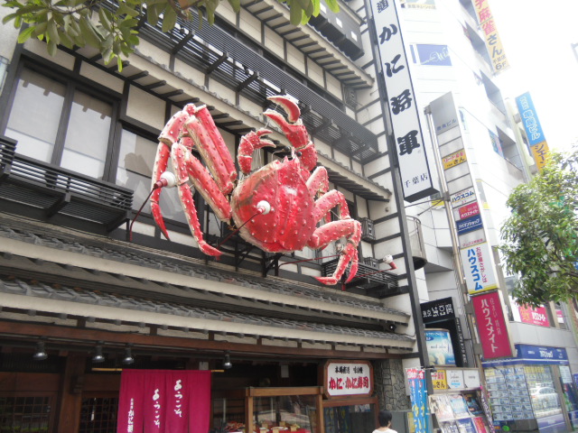 restaurant. 550m until the crab Shogun (restaurant)