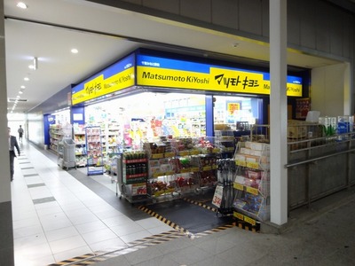 Dorakkusutoa. Matsumotokiyoshi (drugstore) to 350m