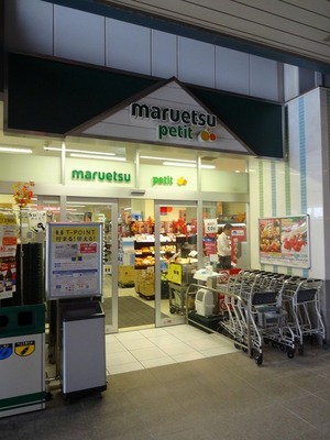 Supermarket. 350m until Maruetsu (super)