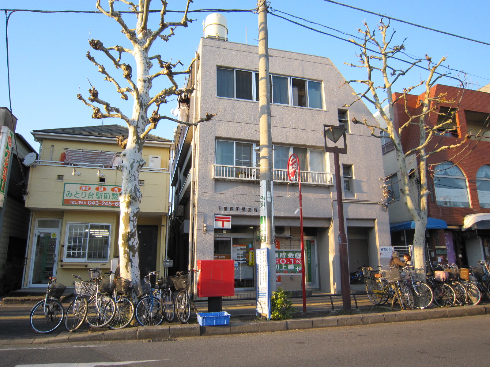 post office. 727m to Chiba Midoricho post office (post office)