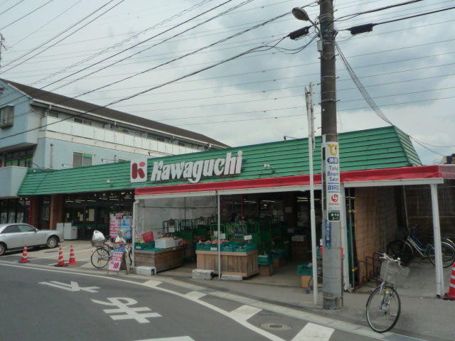 Supermarket. 659m to Super Kawaguchi Higashichiba store (Super)