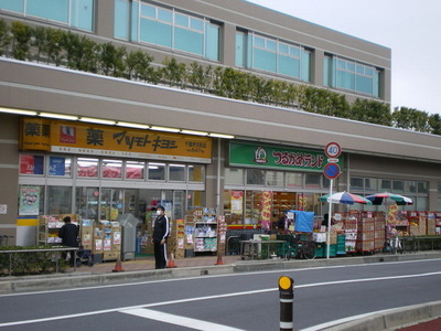 Supermarket. 600m until Matsumotokiyoshi (super)