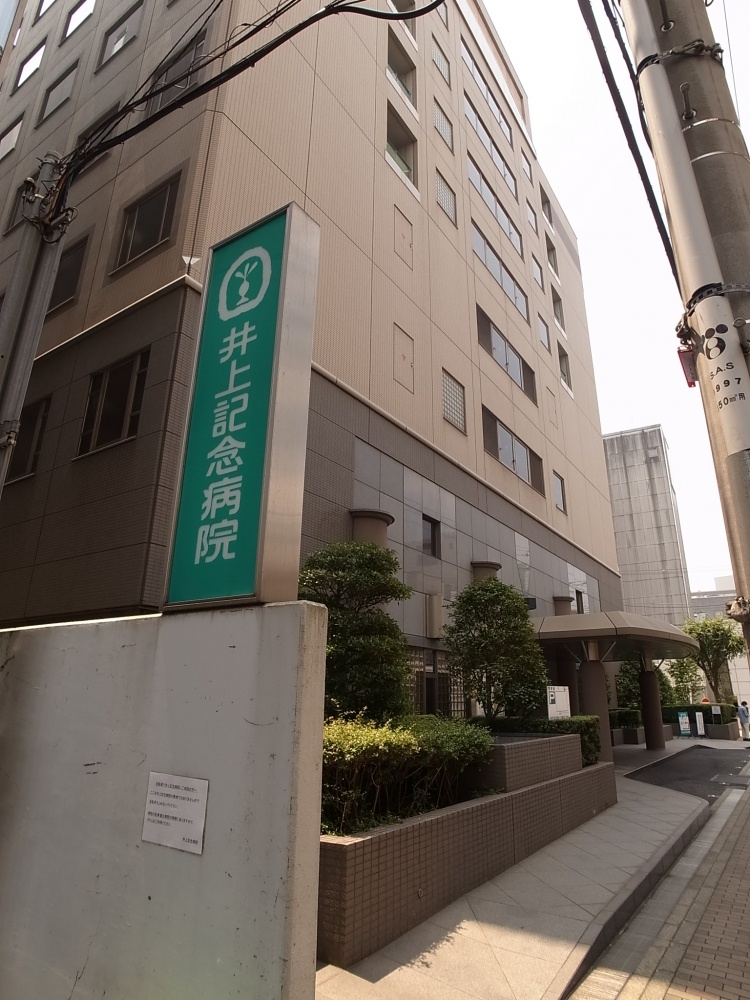Hospital. 774m until Inoue Memorial Hospital (Hospital)