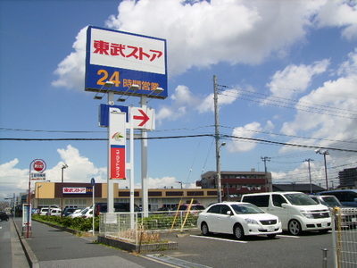 Supermarket. Tobu Store Co., Ltd. until the (super) 467m