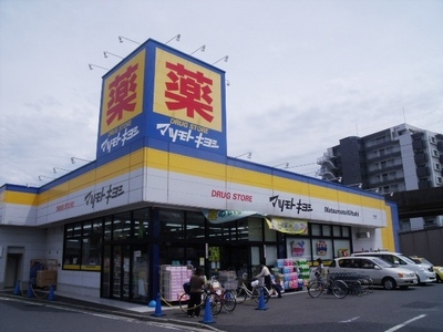 Dorakkusutoa. Matsumotokiyoshi 190m until (drugstore)