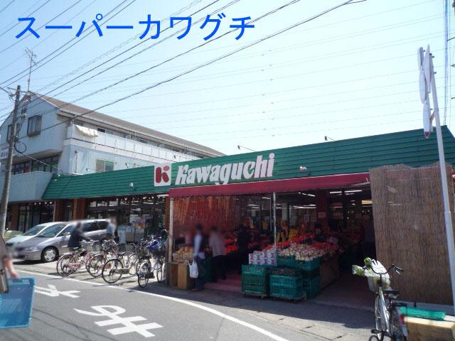 Supermarket. 427m to Super Kawaguchi Higashichiba shop