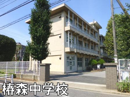 Junior high school. 597m until the Chiba Municipal Tsubakimori junior high school