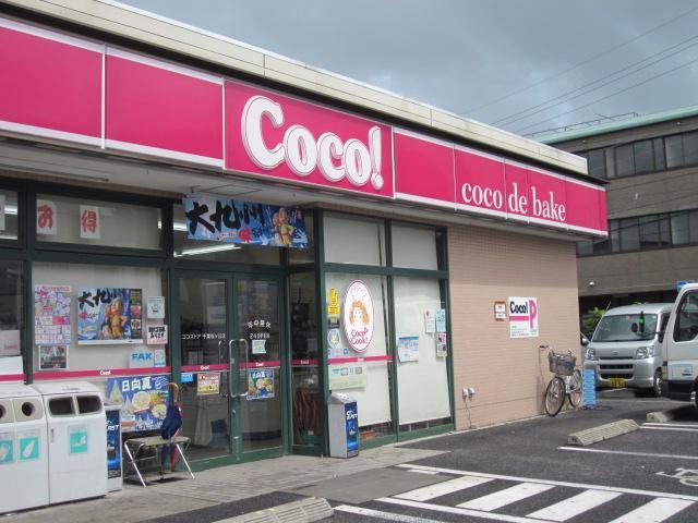 Convenience store. 582m to the Coco store Chiba Matsukeoka shop