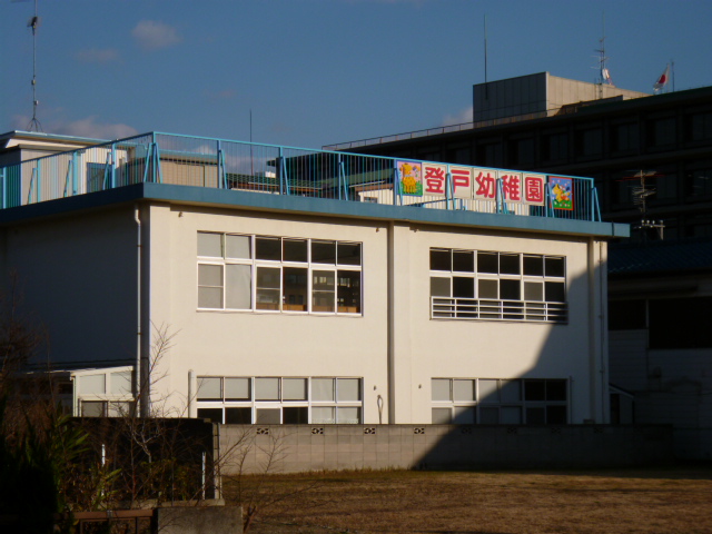 kindergarten ・ Nursery. Noborito kindergarten (kindergarten ・ 231m to the nursery)