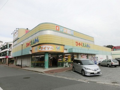Other. Daiso until the (other) 620m