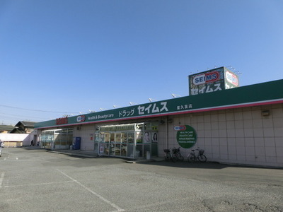 Dorakkusutoa. Seimusu 950m until (drugstore)