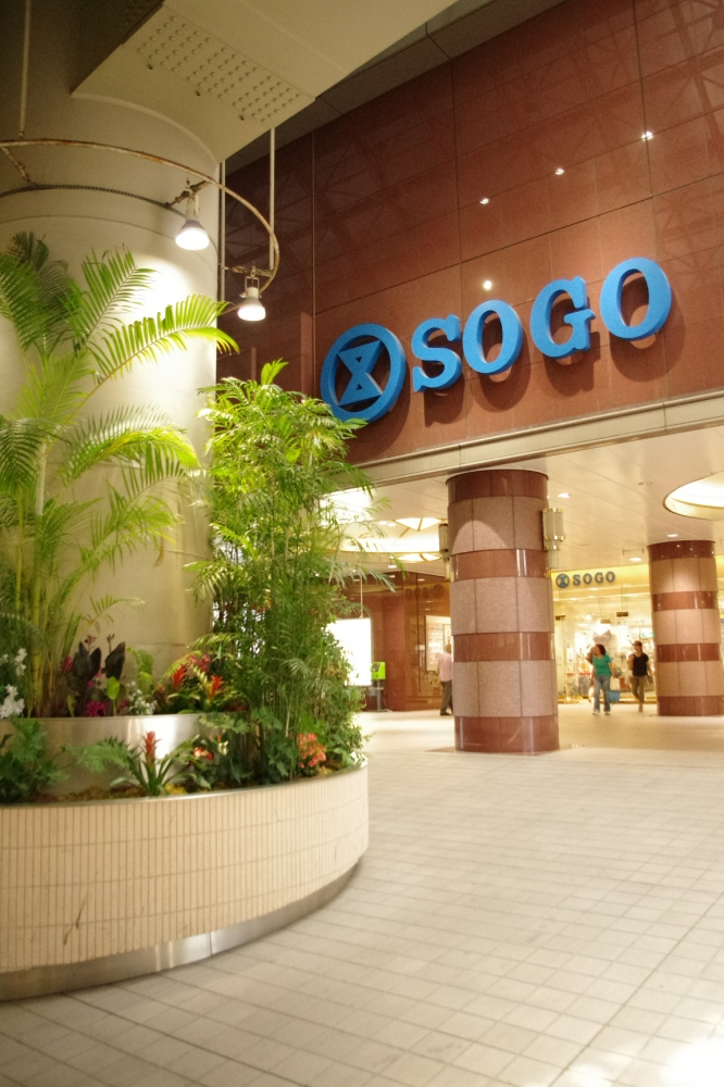 Shopping centre. Sogo Co., Ltd. 729m to Chiba store (shopping center)