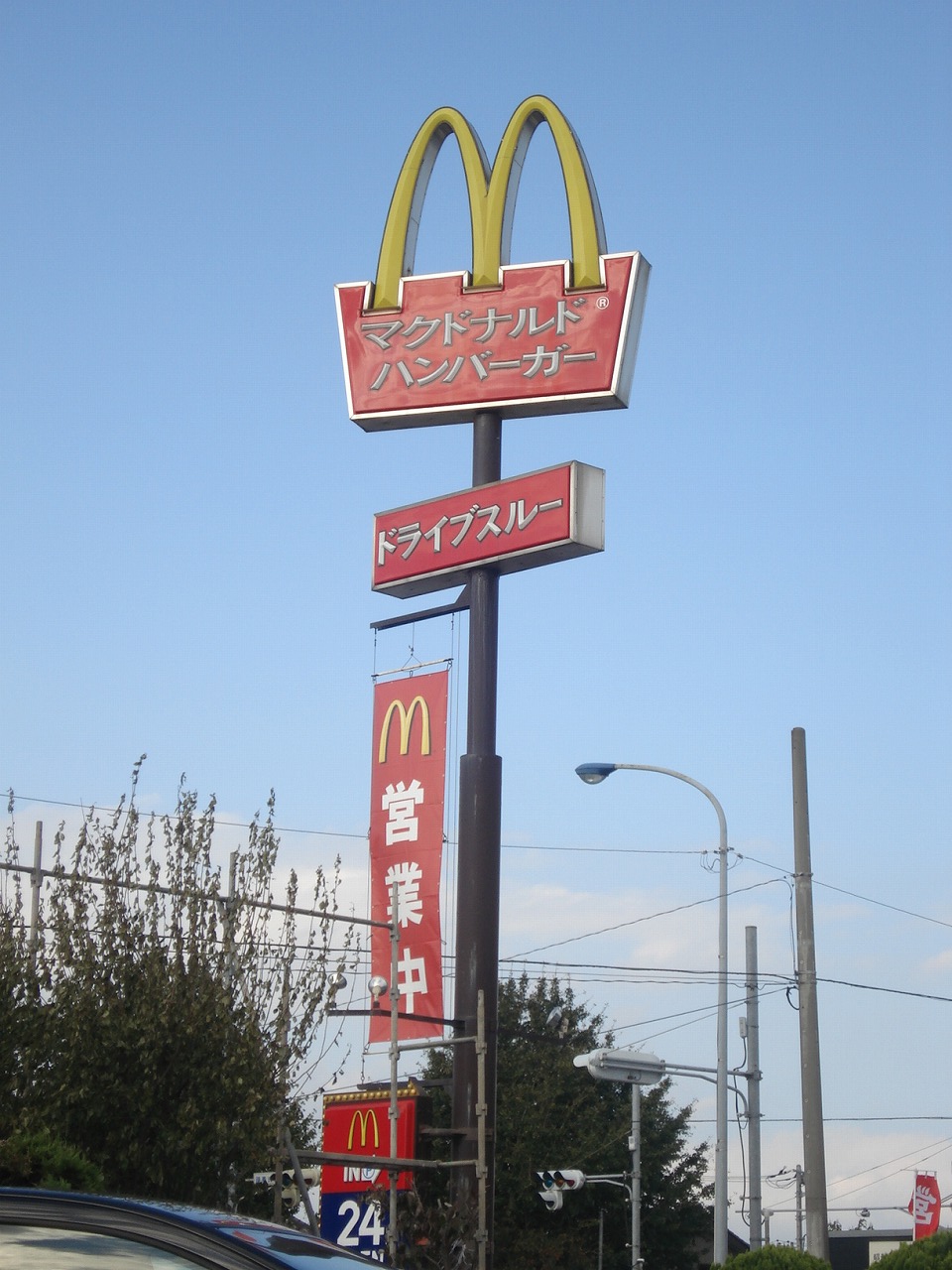restaurant. 911m to McDonald's Chiba Prefecture-cho shop (restaurant)