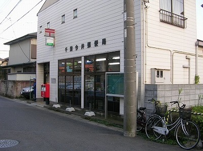 post office. 300m to Chiba Imai post office (post office)