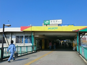 Supermarket. Libre Keisei Chiba-dera store up to (super) 538m