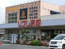 Supermarket. Maruetsu Soga Minamicho store up to (super) 1254m