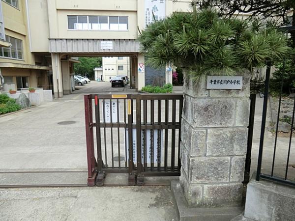 Primary school. Kawato 11-minute walk from the 850m elementary school to elementary school!