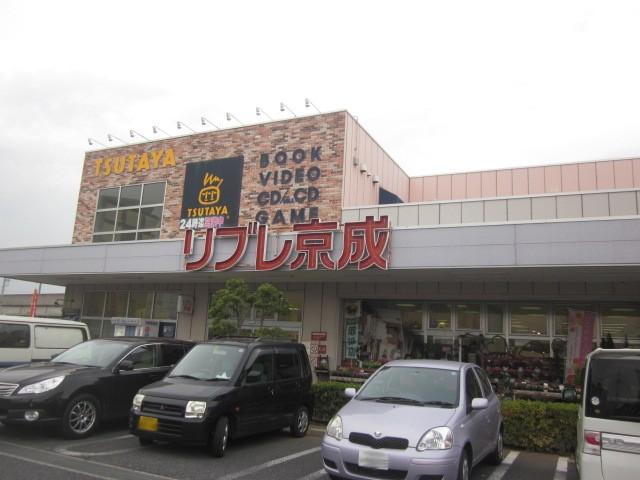 Supermarket. Libre Keisei 300m to