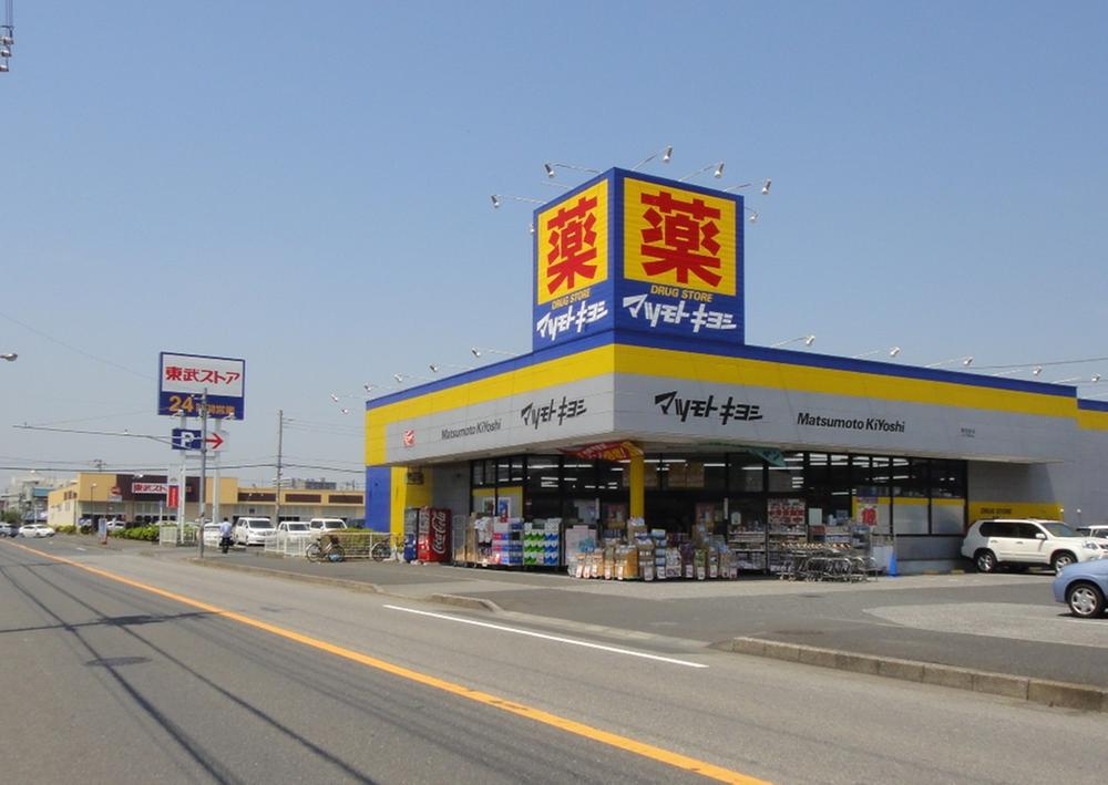Supermarket. 24-hour supermarket and drug store property near. Convenient shopping when a slow return home because it is on the route from the train station. Anyway, life convenient location.