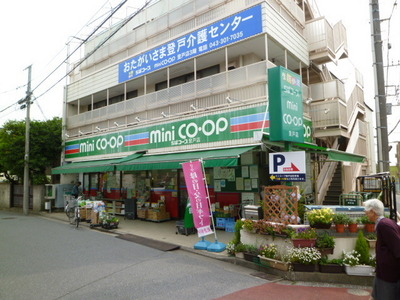 Supermarket. Chibakopu Noborito until the (super) 75m