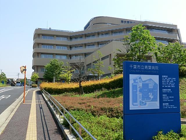 Other. Up to about City Aoba hospital 500m