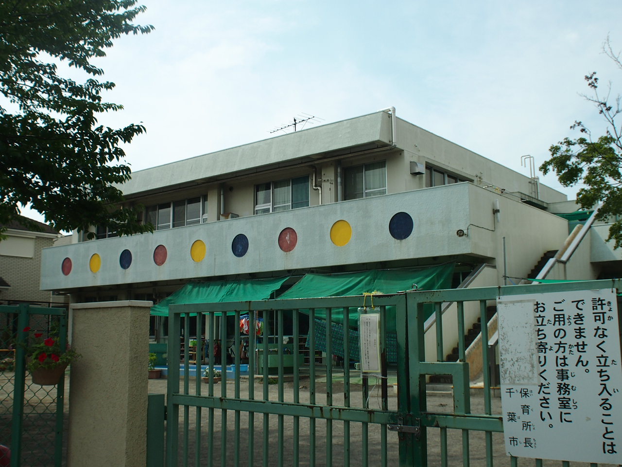 kindergarten ・ Nursery. City nursery school (kindergarten ・ 491m to the nursery)
