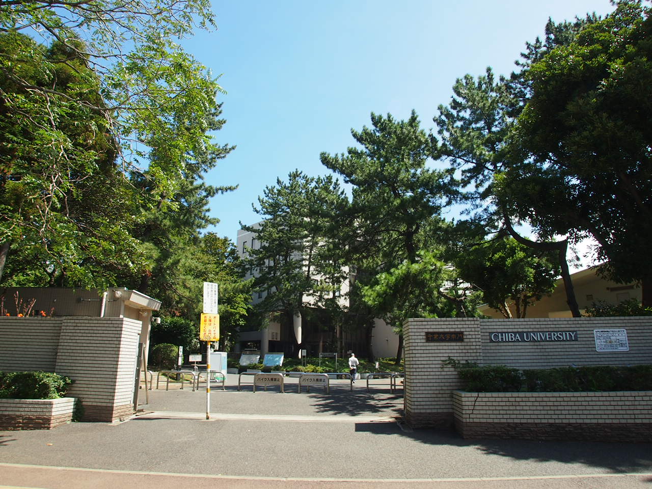 Other. 1873m to Chiba University (West Chiba campus) (Other)