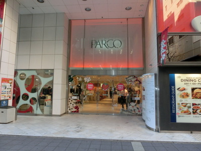 Shopping centre. 950m to Chiba Parco (shopping center)