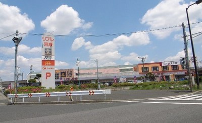 Supermarket. Keisei Libre ・ TUTAYA until the (super) 260m