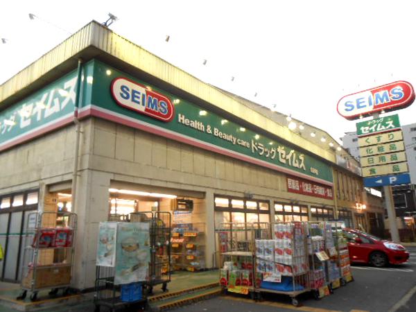 Other. Drug store Until Seimusu, About 2 minutes