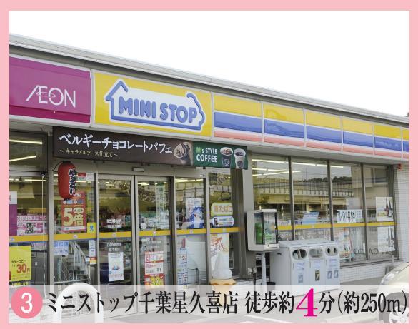 Convenience store. Ministop Co., Ltd. 250m until Hoshiguki shop