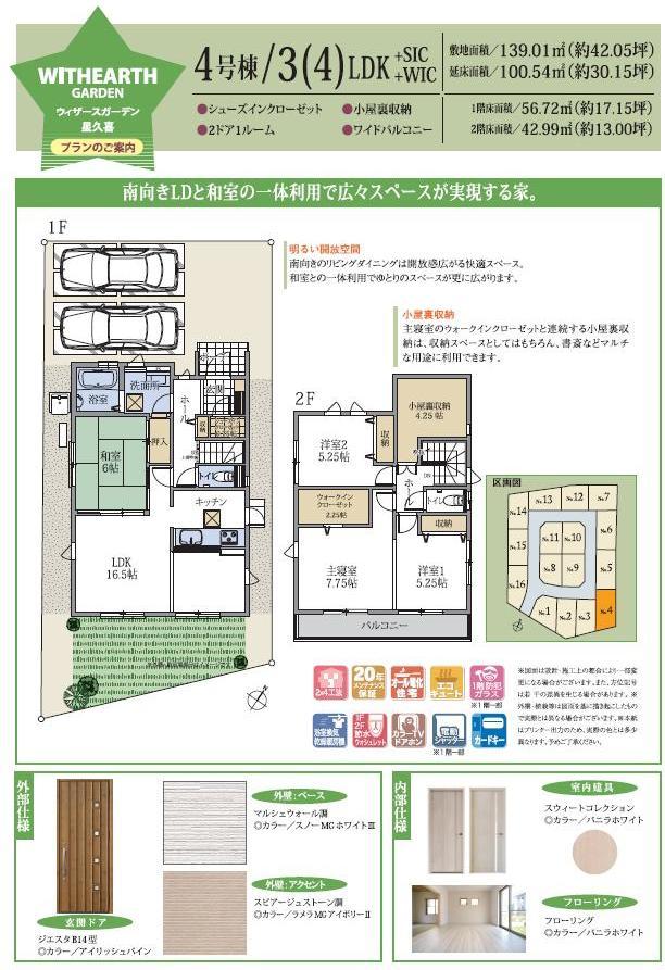 Floor plan. Please feel free to contact us.