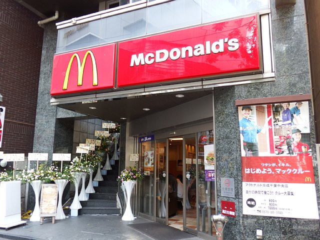 restaurant. McDonald's Keisei Chiba Chuo until the (restaurant) 136m