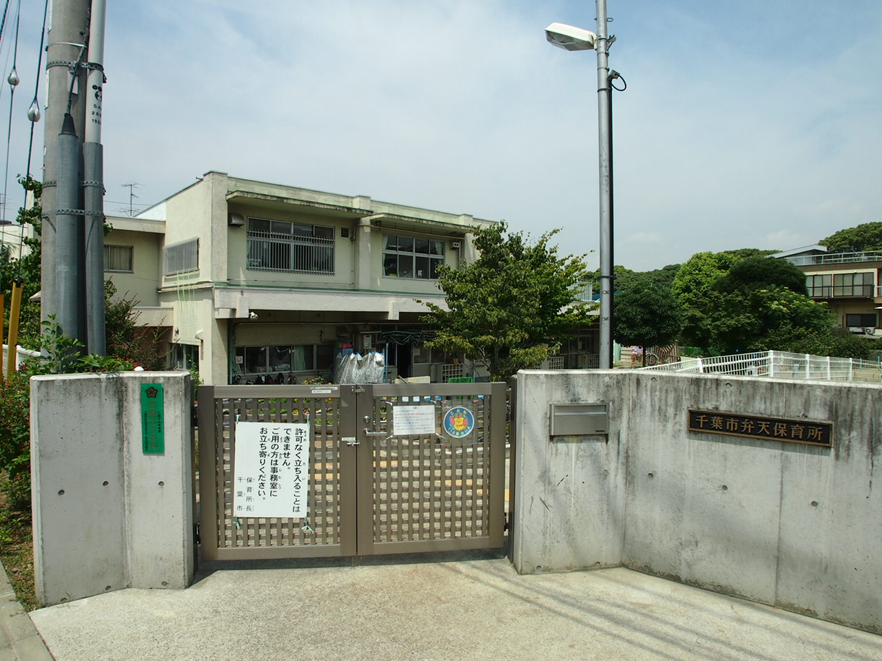 kindergarten ・ Nursery. Benten nursery school (kindergarten ・ 238m to the nursery)