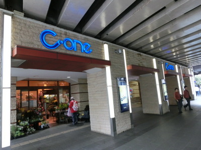 Shopping centre. C-one until the (shopping center) 570m