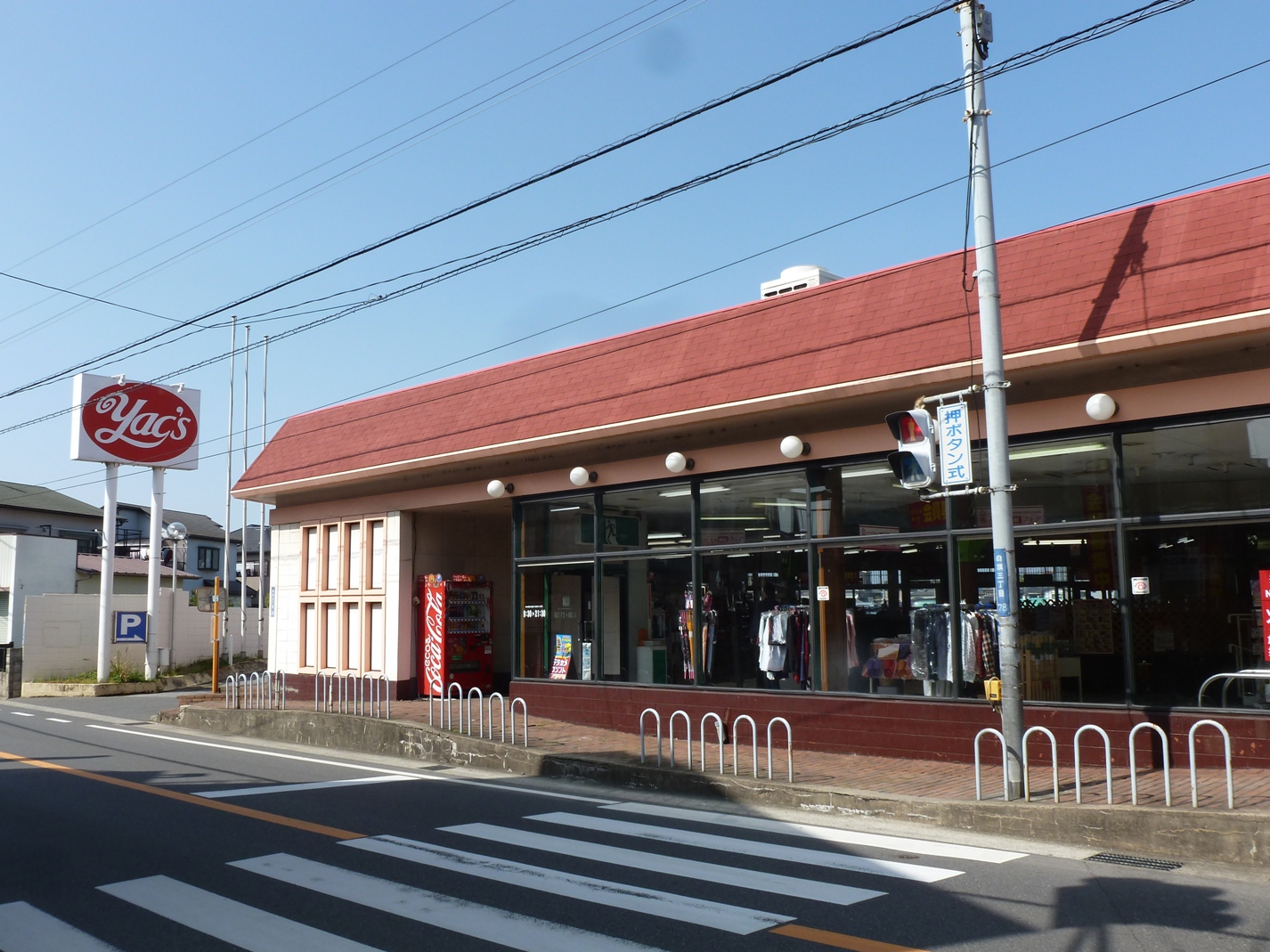 Supermarket. Yakkusu white flag store up to (super) 128m