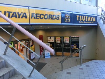 Other. TSUTAYA until the (other) 1900m