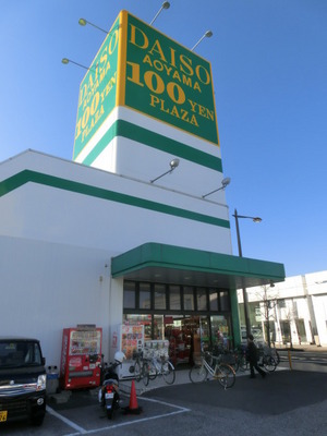 Other. Daiso until the (other) 620m