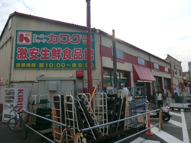 Supermarket. Super chain Kawaguchi fresh food to (super) 146m