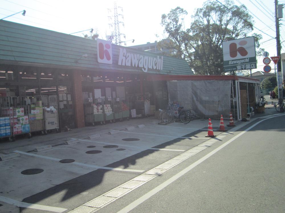 Supermarket. Kawaguchi until Higashichiba shop 404m