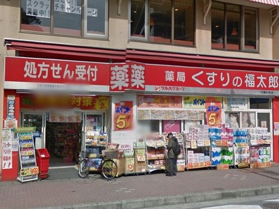 Dorakkusutoa. Fukutaro Chiba central store of medicine 297m to (drugstore)