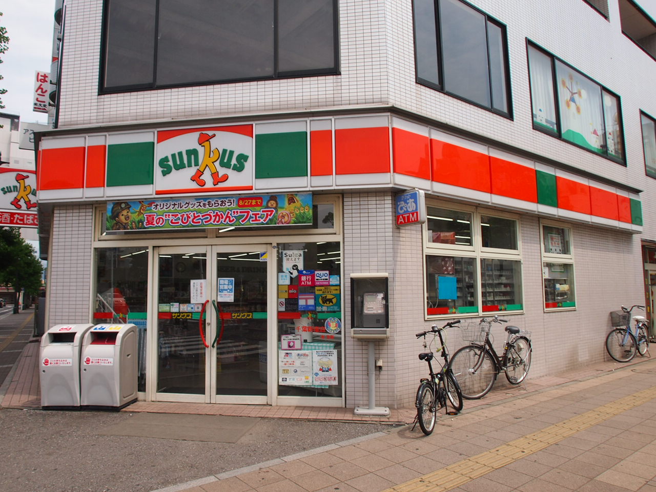 Convenience store. Sunkus Chiba Shinjuku up (convenience store) 197m