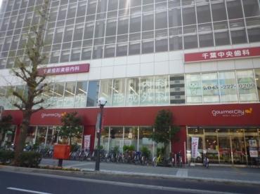 Supermarket. 1157m to gourmet City Chiba Chuo
